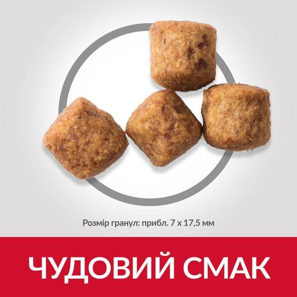 Hill's SP Canine Adult Light Large Breed сухой корм с курицей для собак крупных пород с излишним весом 14 кг 4 975 грн фото