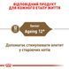 Royal Canin Sterilised Ageing 12+ сухий корм для літніх стерилізованих котів 2 кг 3182550805384 фото 3