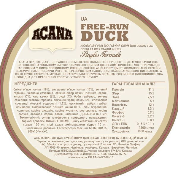 Acana Free-Run Duck сухой корм монопротеиновый для собак всех возрастов 11.4 кг 7 096 грн фото