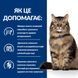 Hill's PD Feline Gastrointestinal Biome сухий корм для котів з порушенням травлення 1.5 кг