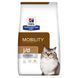Hill's PD Feline J/D сухий корм для котів із захворюваннями суглобів 1.5 кг 052742041636 фото 1