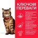 Hill's SP Feline Adult Sensitive Stomach & Skin сухой корм для кошек с чувствительным пищеварением 1.5 кг 052742017242 фото 2