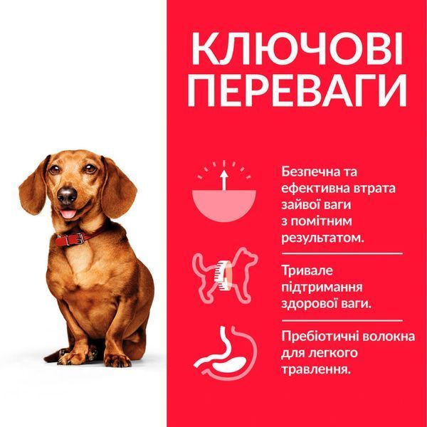 Hill's SP Canine Adult Perfect Weight Small & Mini сухий корм з куркою для собак дрібних порід із зайвою вагою 1.5 кг