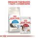 Royal Canin Indoor Long Hair сухой корм для длинношерстных котов, живущих в помещении 2 кг 3182550739382 фото 14