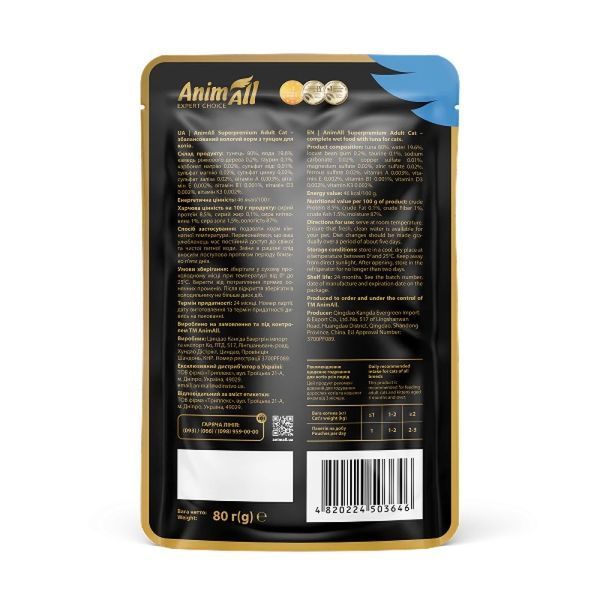 AnimAll Cat Tuna влажный корм для котов с тунцом, 80 гр