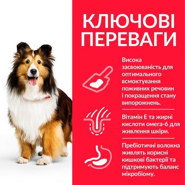 Hill's SP Canine Adult Sensitive Stomach & Skin Medium сухой корм с курицей для собак с чувствительным пищеварением средних пород 14 кг