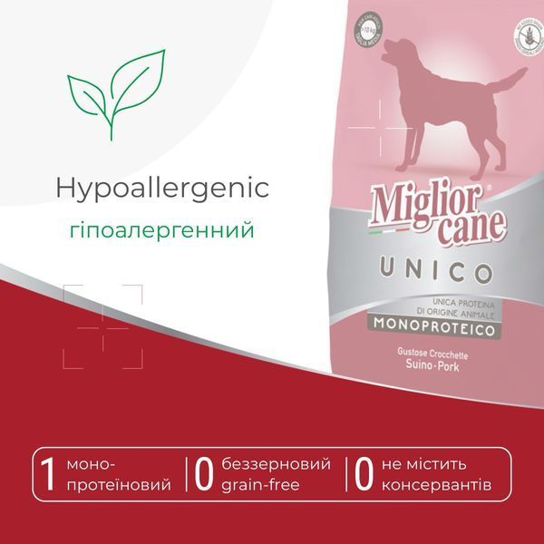 Morando Unico Dog Pork сухий корм для собак зі свининою, 5 шт х 2.5 кг 4 200 грн фото