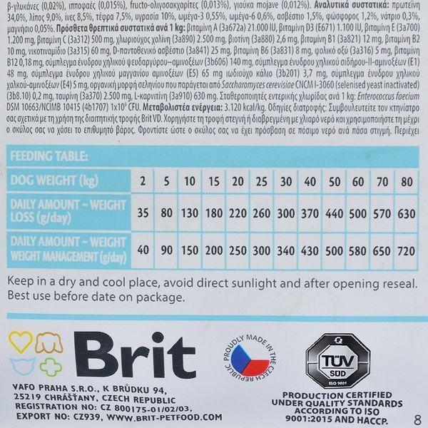 Brit VD Obesity Dog сухий корм для собак з ожирінням, 2 кг 1 019 грн фото