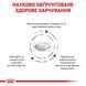 Royal Canin Hepatic Canine сухий корм для собак із захворюваннями печінки, 12 кг 3182550771740 фото 3