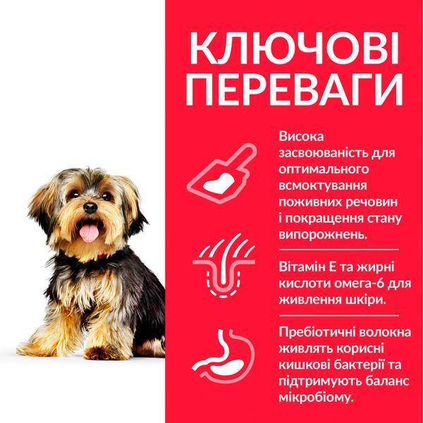 Hill's SP Canine Adult Sensitive Stomach & Skin Small & Mini сухой корм с курицей для собак мелких пород с чувствительным пищеварением 3 кг