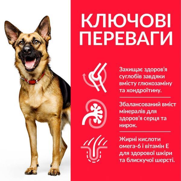 Hill's SP Canine Mature Adult Large Breed сухой корм с курицей для стареющих собак крупных пород 14 кг