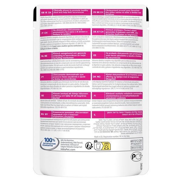 Hill's PD Gastrointestinal Biome Cat влажный корм для котов с заболеваниями ЖКТ 85 гр