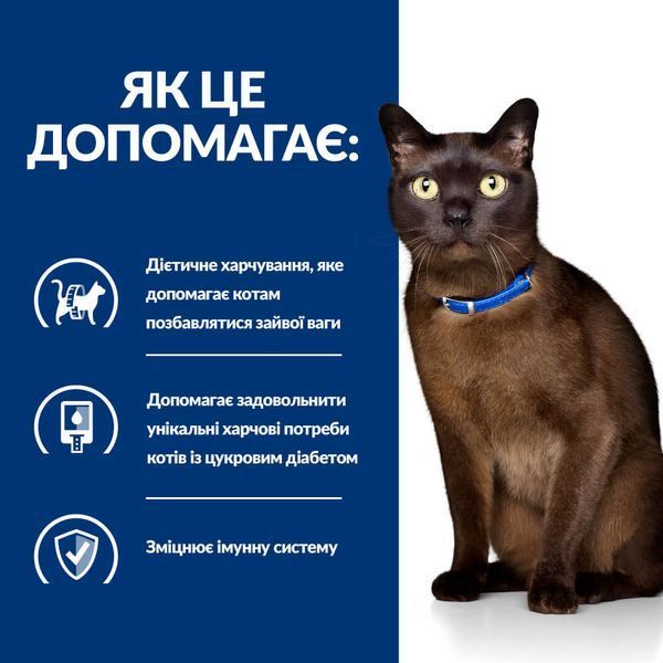Hill's PD Feline M/D сухой корм для котов с диабетом 3 кг 2 163 грн фото