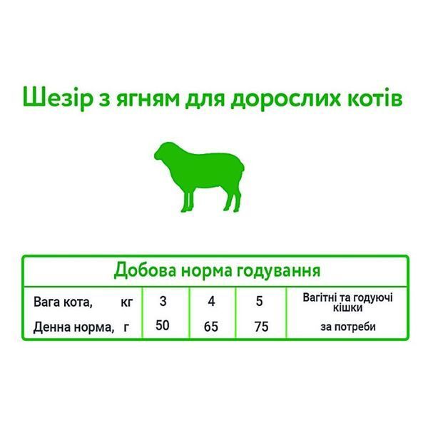 Schesir Cat Adult Lamb сухой корм с ягненком для котов, 1.5 кг 796 грн фото