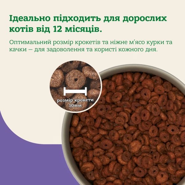 Mera Cats Nature Adult Duck сухий корм для котів з качкою, 2 кг