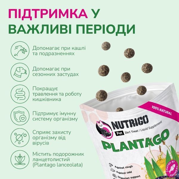 LK Baits Pet Nutrigo Plantago Mini лакомства с сиропом подорожника для собак малых пород, 75 гр 576 грн фото