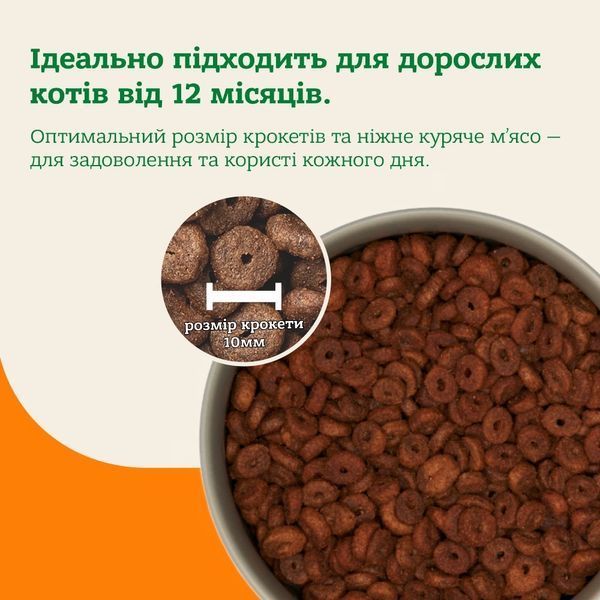 Mera Cats Nature Sensitive Chiken сухой корм с курицей для котов с чувствительным пищеварением, 10 кг