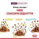 Royal Canin Sensory Smell вологий корм для вибагливих котів 85 гр 9003579018514 фото 4