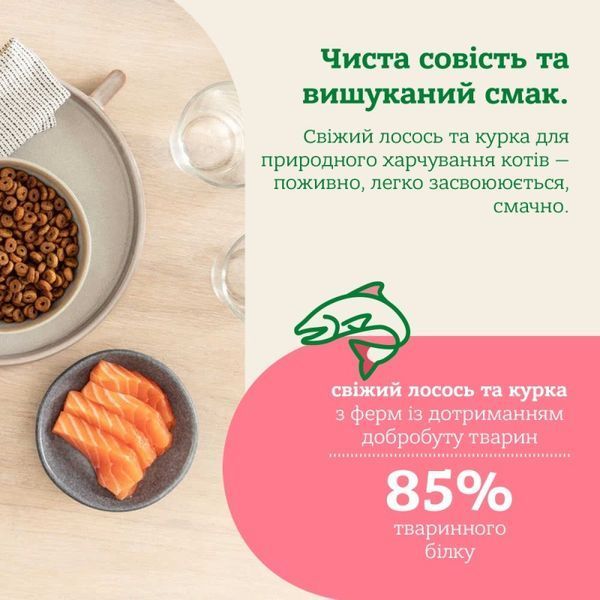 Mera Cats Nature Adult Salmon сухий корм для котів з лососем, 2 кг