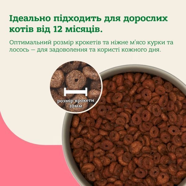 Mera Cats Nature Adult Salmon сухий корм для котів з лососем, 2 кг