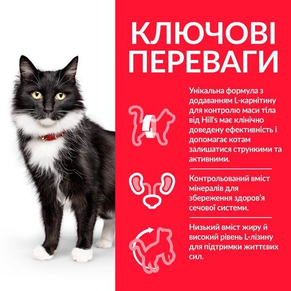 Hill's SP Feline Mature Adult 7+ Sterilised Chicken сухий корм з куркою для стерилізованих кішок похилого віку 300 гр 291 грн фото