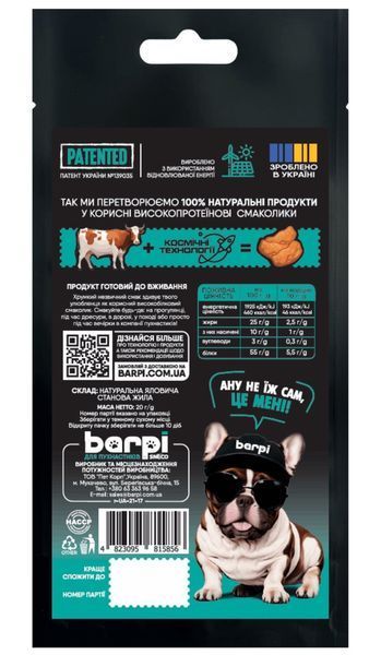 Barpi долгожуйка говяжья лакомство для собак и котов, 20 гр 67 грн фото