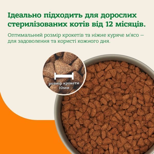 Mera Cats Nature Sterilised Light Chiken сухой корм с курицей для стерилизованных котов, 2 кг