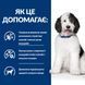 Hill's PD Canine C/D сухой корм для лечения мочекаменной болезни у собак 4 кг 052742052144 фото 2