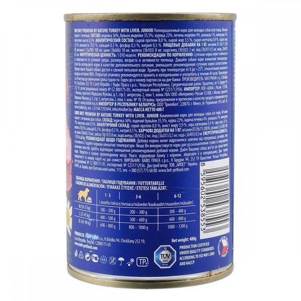 Brit Premium Turkey and Liver вологий корм з індичкою для собак, 400 гр 119 грн фото