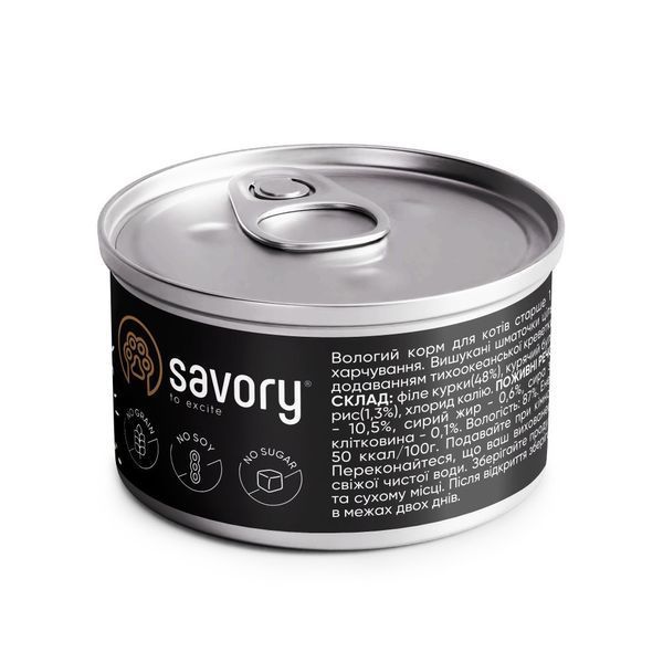 Savory Chicken Fillets Rich In Shrimp In Jelly For Adult Cats вологий корм для котів з куркою та креветками, 70 гр