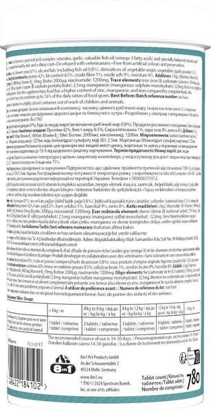 8in1 Excel Brewers Yeast вітаміни для шкіри та шерсті у кішок та собак, 780 табл 1 236 грн фото