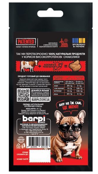 Barpi крекер з яловичого рубця ласощі для собак та котів, 15 гр 67 грн фото