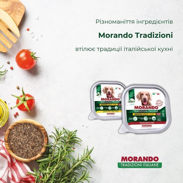 Morando Tradizioni влажный корм для собак с говядиной и свининой, 300 гр 99 грн фото
