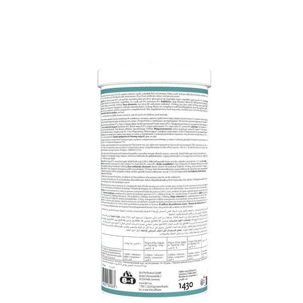 8in1 Excel Brewers Yeast вітаміни для шкіри та шерсті у кішок та собак, 1430 табл 2 061 грн фото