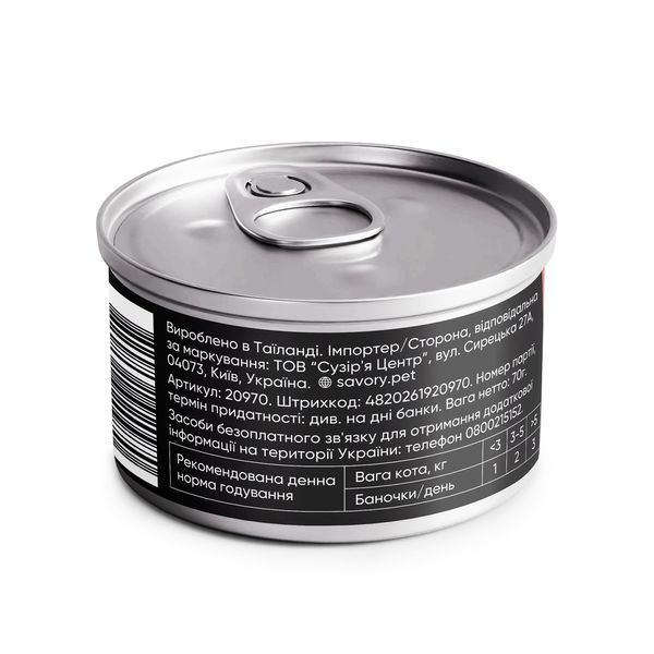 Savory Tuna Fillets Rich In Mackerel In Jelly For Adult Cats вологий корм з тунцем для котів, 70 гр 93 грн фото