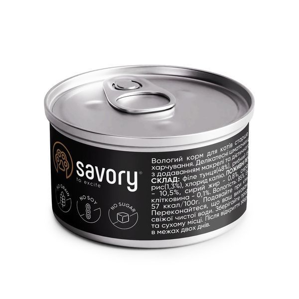 Savory Tuna Fillets Rich In Mackerel In Jelly For Adult Cats вологий корм з тунцем для котів, 70 гр 93 грн фото