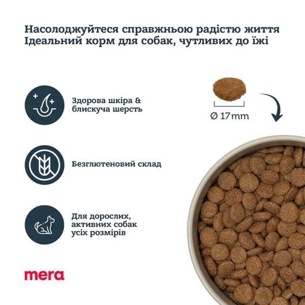 Mera Pure Sensitive Dog Adult Truthahn & Reis сухий корм з індичкою для дорослих собак усіх порід 4 кг