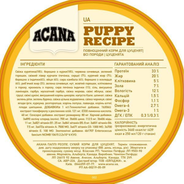 Acana Puppy Recipe сухий корм для цуценят всіх порід 11.4 кг 5 070 грн фото