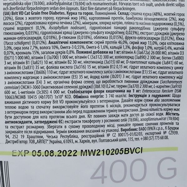 Brit VD Diabetes Cat сухий корм для котів із цукровим діабетом, 400 гр 399 грн фото