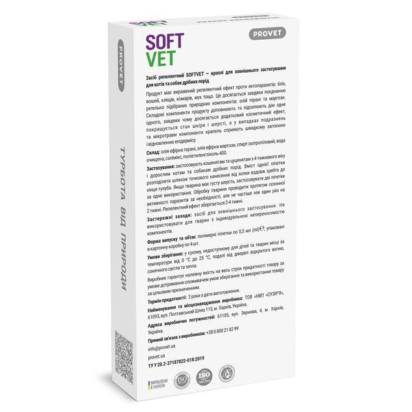 Provet Softvet краплі від бліх та кліщів для котів та собак малих порід, 4 піп х 0.5 мл 249 грн фото