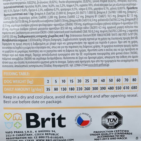 Brit VD Hepatic Dog сухий корм для собак із захворюваннями печінки, 12 кг 5 799 грн фото
