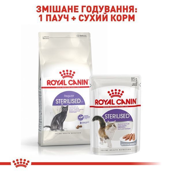 Royal Canin Sterilised сухой корм для стерилизованных котов 4 кг 2 000 грн фото