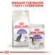 Royal Canin Sterilised сухой корм для стерилизованных котов 4 кг 3182550737616 фото 6