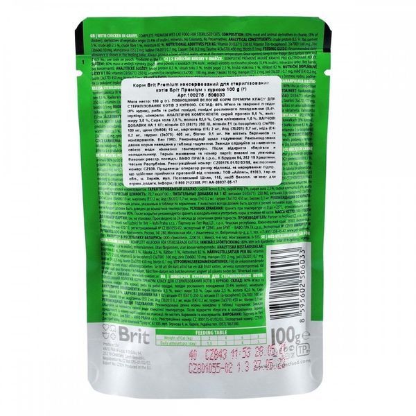 Brit Premium Chicken Sterilised вологий корм з куркою для стерилізованих котів, 100 гр 31 грн фото