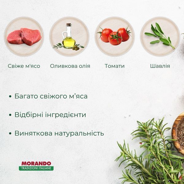 Morando Tradizioni Maxi сухой корм с говядиной для собак крупных пород, 12 кг 2 304 грн фото