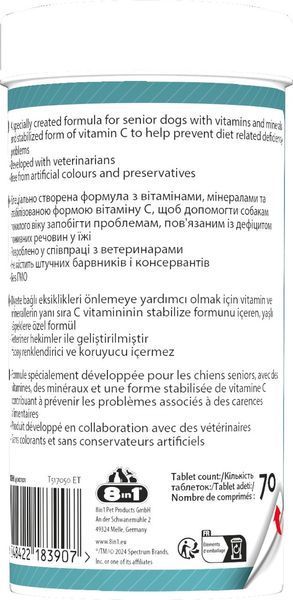 8in1 Excel Multi Vitamin Senior витамины для здоровья стареющих собак, 70 табл 618 грн фото