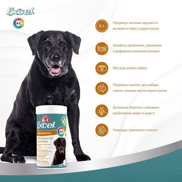 8in1 Excel Multi Vitamin Senior витамины для здоровья стареющих собак, 70 табл 618 грн фото