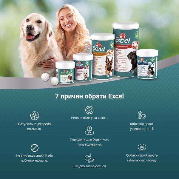 8in1 Excel Multi Vitamin Senior витамины для здоровья стареющих собак, 70 табл 618 грн фото