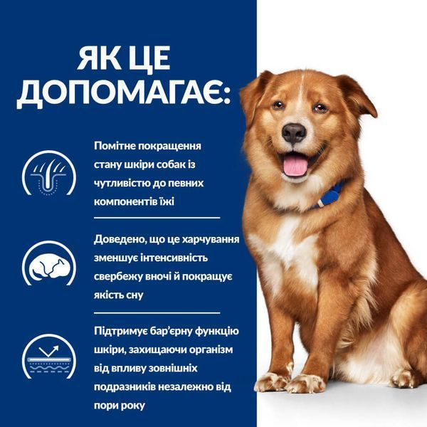 Hill's PD Canine Derm Complete сухий корм для собак усіх порід при харчовій алергії та атопічному дерматиті 12 кг