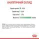 Royal Canin Digest Care вологий корм для котів з чутливим травленням 85 гр 9003579309537 фото 11